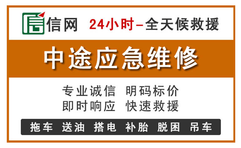 张家川附近汽车应急维修电话