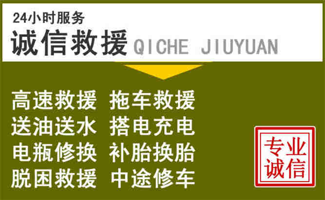 张家川24小时汽车搭电电话